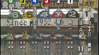 5/02　GW特選レース１１R