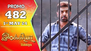 Ilakkiya Serial | Episode 482 Promo | Shambhavy | Nandan | Sushma Nair | Saregama TV Shows Tamil