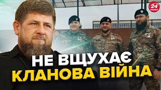 Кадиров ВІДБИВСЯ від РУК: На КАВКАЗІ хаос / РОЗСЛІДУВАННЯ СТРАТИ військових / Ганьба путіністів