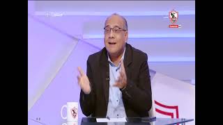 لقاء مع " عمرو الدردير " الناقد الرياضي في ضيافة خالد الغندور - زملكاوي
