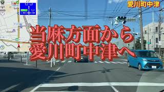 当麻方面から愛川町中津へ