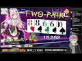 【ポーカーチェイス】毎週金曜日の深夜は参加型配信！初見も初心者も猛者も大歓迎！！【深夜の参加型】