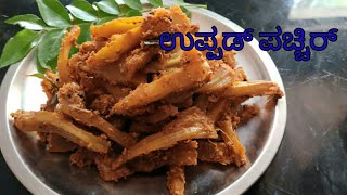 ತುಳುನಾಡಿನ  ಸ್ಪೆಷಲ್ ಉಪ್ಪಡ್ ಪಚ್ಚಿರ್/Uppad pachir recipe in kannada/salted jackfruit sukkarawjackfruit