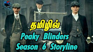 Peaky Blinders Season 6  Full Storyline Explained in Tamil | No Spoilers