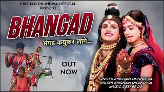 भंगड कयुकर लागे ( Nangad ) | Pranjal Dahiya | New Bhole Baba Song 2023 #New #bhole Song