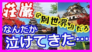 海外の反応 衝撃!日本のお城が『美しさ』で外国人を魅了!その独自性に世界が悶絶し感嘆の嵐が巻き起こる