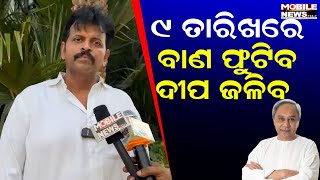 ଲୋକ କହିବେ ଅଖିଳ Is The Best: Akhila Patnaik || BJD Odisha || Odisha Politics