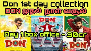 Don day 1 worldwide box office collection | Don 1st day collection | Don box office collection