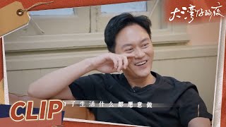 智霖哥你的“合伙人”谢天华林晓峰要被“吓死”了！张智霖营业目标是赚100万？大湾仔们要加油了！《大湾仔的夜》第1期 Night in the Greater Bay EP1丨MangoTV