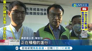 養殖為本綠能加值！＂漁電共生＂台西基地啟用│三立 iNEWS