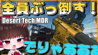 【EFT】ワイプダッシュをMDRと乗り切れ！！【タルコフ】【ゆっくり実況】