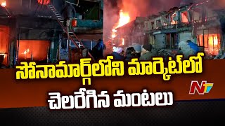 Massive Fire Accident in Jammu \u0026 Kashmir | Ntv