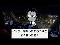 【2ch修羅場スレ】入学式中の娘に「新幹線に乗って今すぐ逃げろ！」と父からlineが来た→東京から突然北海道の親戚の家に向かわせる理由がやばかった…【総集編】