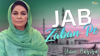 Jab Zaban Pe | Umme Habiba | @EMIPakistanSpiritual
