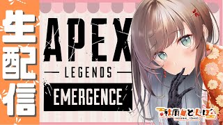 【APEX/参加型】初見さん大歓迎！！チャンピオン取ろうぜ！！！【秋雨とんぼ】