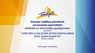 Atbildēs uz iedzīvotāju jautājumiem par Ventspils valstspilsētas pašvaldības 2022.gada budžetu