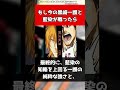 【bleach】もし今の黒崎一護と藍染が戦ったら