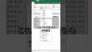 【30秒でわかるExcel時短術】面倒や罫線これで一発！ #excel #エクセル #エクセル初心者 #時短術