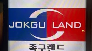 족구랜드 5개팀 교류전 안양스마트 시흥레스트 시흥족구단 시흥배곧