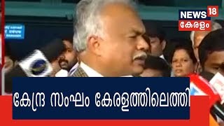 ഓഖി ദുരന്തത്തെക്കുറിച്ച് പഠിക്കുന്ന കേന്ദ്രസംഘം കേരളത്തിലെത്തി