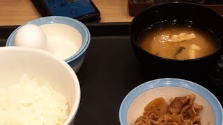 【松屋】玉子かけごはん朝定食330円