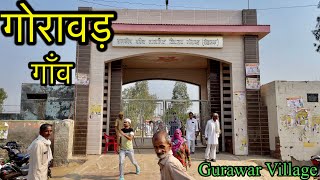 GURAWAR VILLAGE गोरावड़ गाँव । Gurawar Village Maham Rohtak Haryana । Gurawar Gaon Ki Video #village