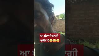 ਇਸ ਪਾਗਲ ਆਦਮੀ ਕੋ लेडीज़ ਕ ਸਿਗਾਰ ਪਸੁੰਦ ਹੈ 😂 #ytool #memes #subscribe #live #youtube #newvideo #animal 😂