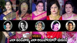 ఒక్కపటి ఈ హీరోయిన్స్😮😮: 90's Heroines Then and Now | 1990's actress Now and Then Tollywood || NSE