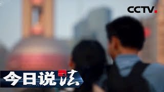 《今日说法》 以爱之名（下）：因情生恨 雇凶杀人 案件最后真相大白 20181216 | CCTV今日说法官方频道