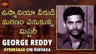 Facts Behind Forgotten Leader George Reddy | George Reddy Life Story | Pramukhulu