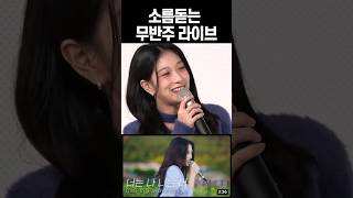 이서연의 너는 나 나는 너 무반주 라이브 [프로미스나인]