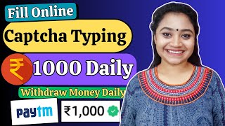 Online Captcha Typing Work 2023| Earn Money Online| Online Jobs At Home| Work From Home Jobs 2023.