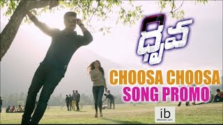 Dhruva Choosa Choosa Song Promo | Ram Charan | Rakul Preet Singh - idlebrain.com