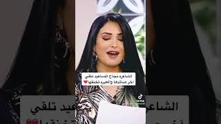 الشاعرة نجاح المساعيد