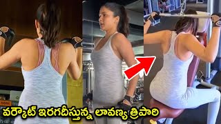 Actress Lavanya Tripathi Latest Gym Workout | Gym Workouts | Rajshri Telugu