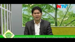 រុក្ខជាតិឪសថកម្ពុជា Cambodia Medicine and Natural 25 07 2015