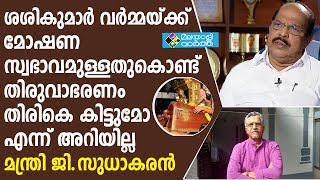 പഴയ എസ്എഫ്‌ഐ നേതാവായിരുന്ന ശശി ഇപ്പോള് രാജാവാണെന്ന് പറഞ്ഞു നടക്കുന്നു.