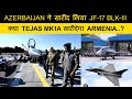 Indian Defence News:Will Armenia buy Tejas Mk1a to counter Azerbaijan's JF-17..?,Rafale-M simulator