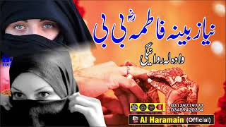 نیازبینہ فاطمہ بی بی وادہ لہ روانگی || Pashto HD 2023 Naat || Safa & Marwa