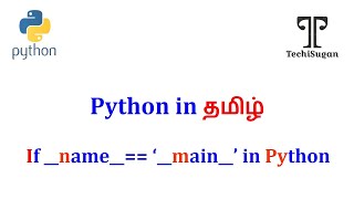 #23 | Python Tutorial for Beginners | if __name__ =='__main__': | Tamil