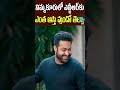 నిమ్మకూరు గ్రామంలో jr ntr భూములు మరియు నికర విలువ jr ntr గ్రాండ్ ఫాదర్స్ ఊరు టాలీవుడ్ నగరం