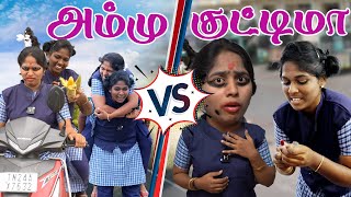 அம்மு v/s குட்டிமா [ Funny Challenge] || Reality Sisters Funny Videos || PuthuIdeas