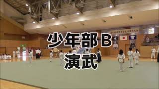 少年Ｂチーム　第9回市原市合気道演武大会　KIDS  CLASS B