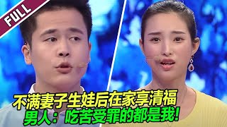 最牛儿媳！跟婆婆处成了玩伴 丈夫抱怨自己成了家里的保姆！《爱情保卫战》整片