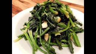 S2Ep41-Stir Fry Taiwanese Spinach with Garlic 大蒜炒臺灣菠菜