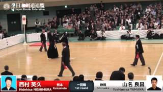 Hidehisa NISHIMURA Ke- Yoshimasa YAMANA - 63rd All Japan KENDO Championship - First round 7