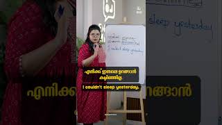 How to Learn English in Malayalam?| Easy English for Beginners