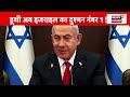 houthi rebels attack israel हूती विद्रोहियों के हमले से दहल गया इजरायल idf हुआ फेल netanyahu