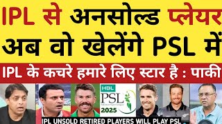 Pak Media Crying IPL Unsold Retired Players In PSL 2025 | Pak Media On PLS VS IPL