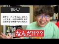 【過去動画再公開】「相性合わなくて別れた人の話」集めてみたよ